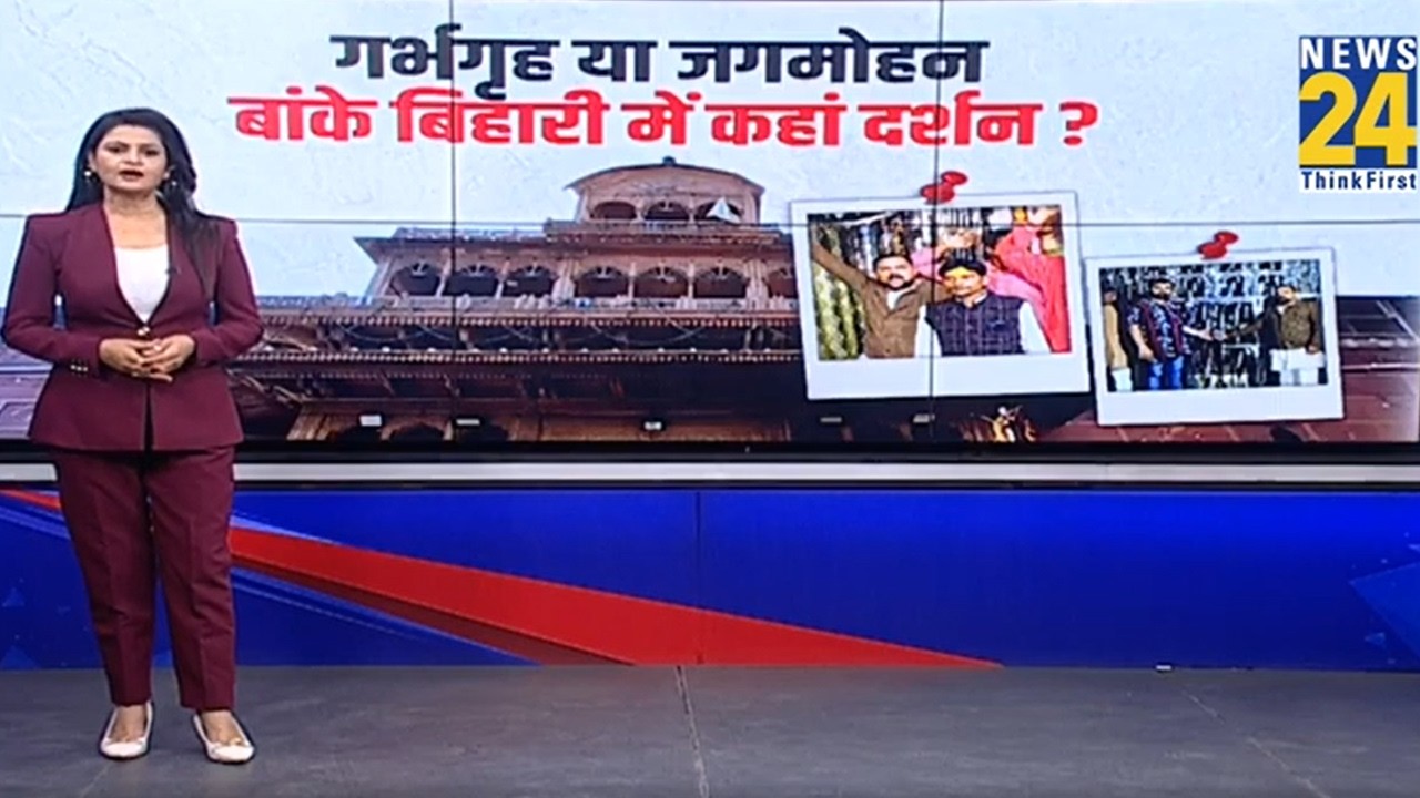 Banke Bihari temple controversy : बांके बिहारी मंदिर में 'तालाबंदी' वाली साजिश किसकी? I Mathura News