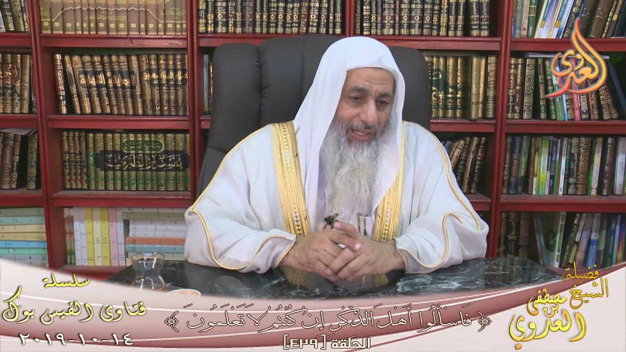 حكم البسملة في القران ؟ الشيخ مصطفي العدوي
