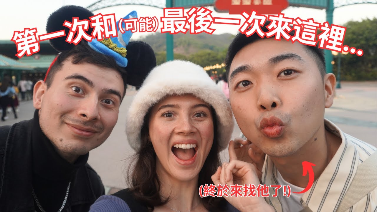 在香港工作真的比較好嗎？開箱一日香港迪士尼樂園！ 🇭🇰 What it's like working in Hong Kong Disney