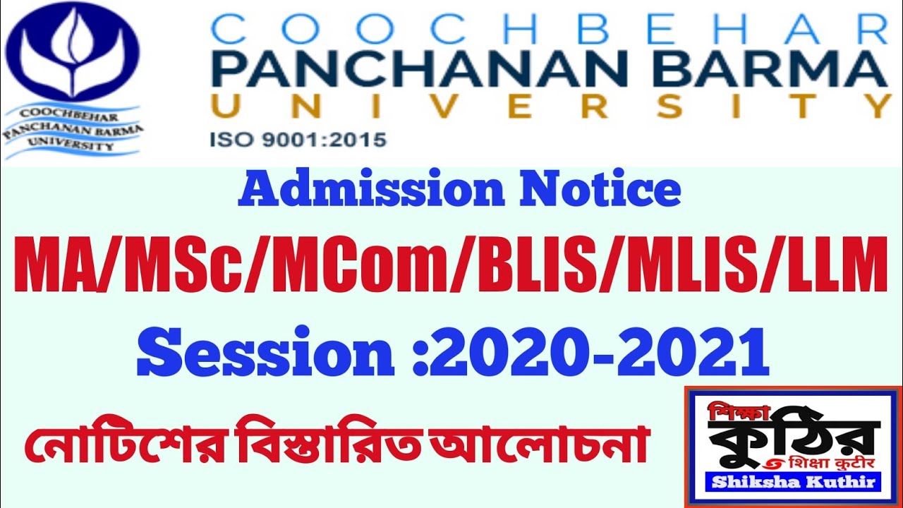 CBPBU PG ADMISSION NOTICE 2020-2021 Cooch Behar Panchanan  Barma University PG Admission Notice 2020