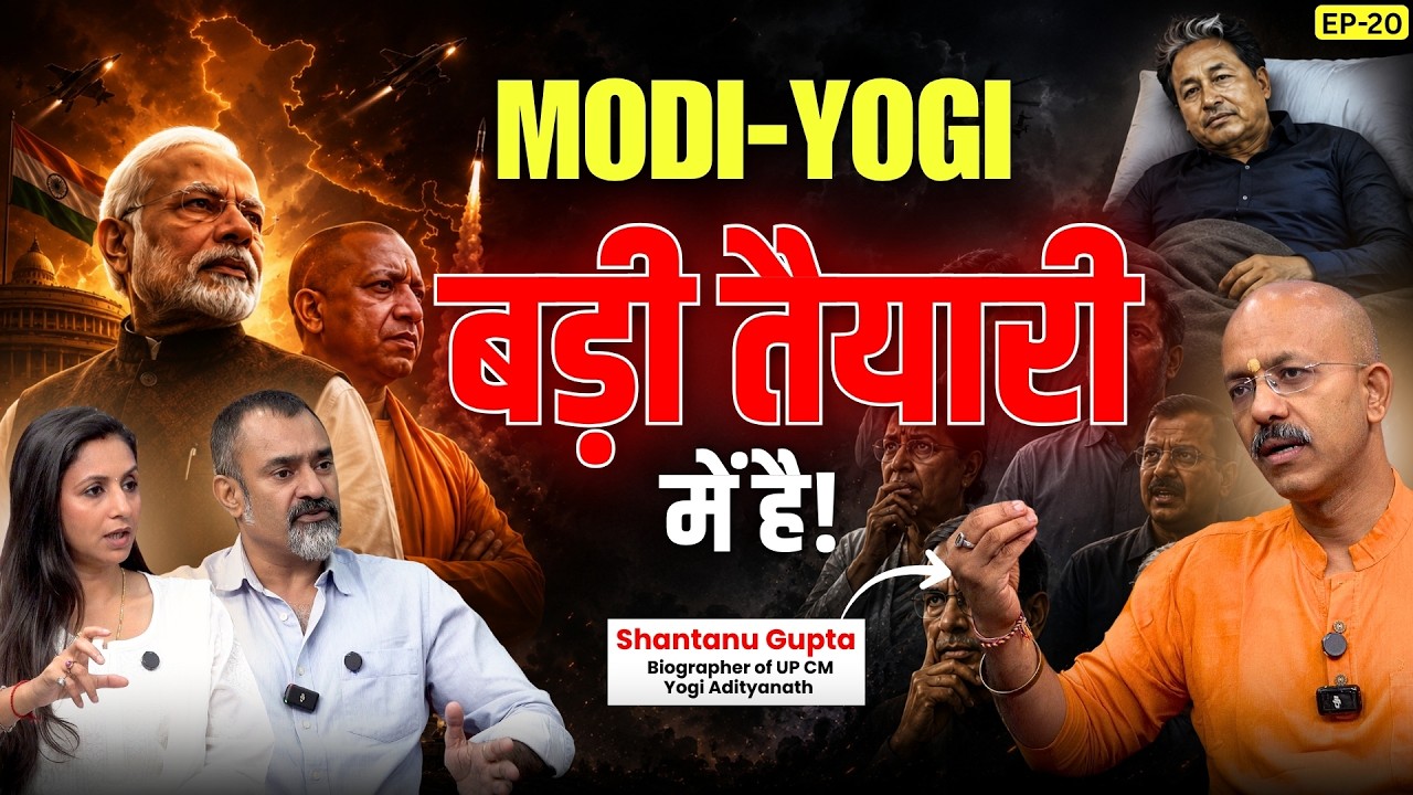 Cockroach Janta Party, BJP Politics, UP Elections 2027 & Yogi Adityanath | Shantanu Gupta