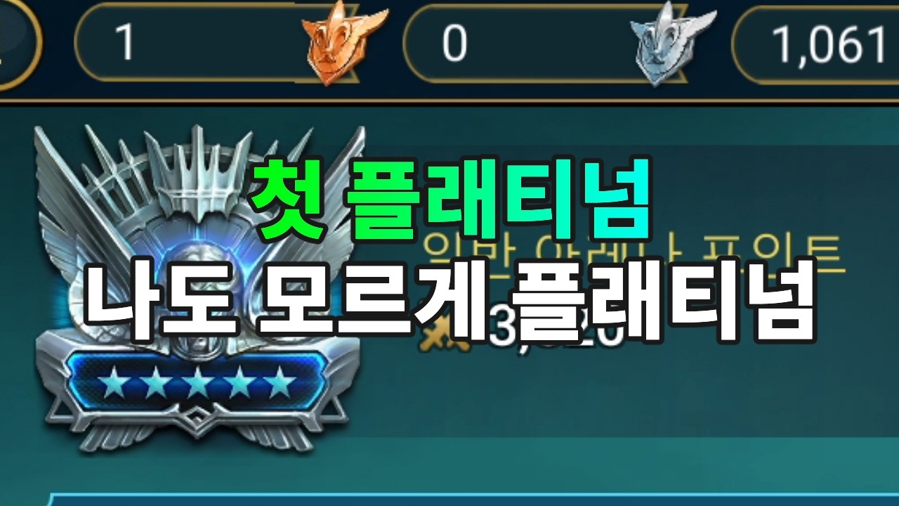 첫 플래티넘 나도 모르게 플래티넘 되다 ? 이것이 천상계 ! | 레이드 그림자의 전설 Raid Shadow Legends