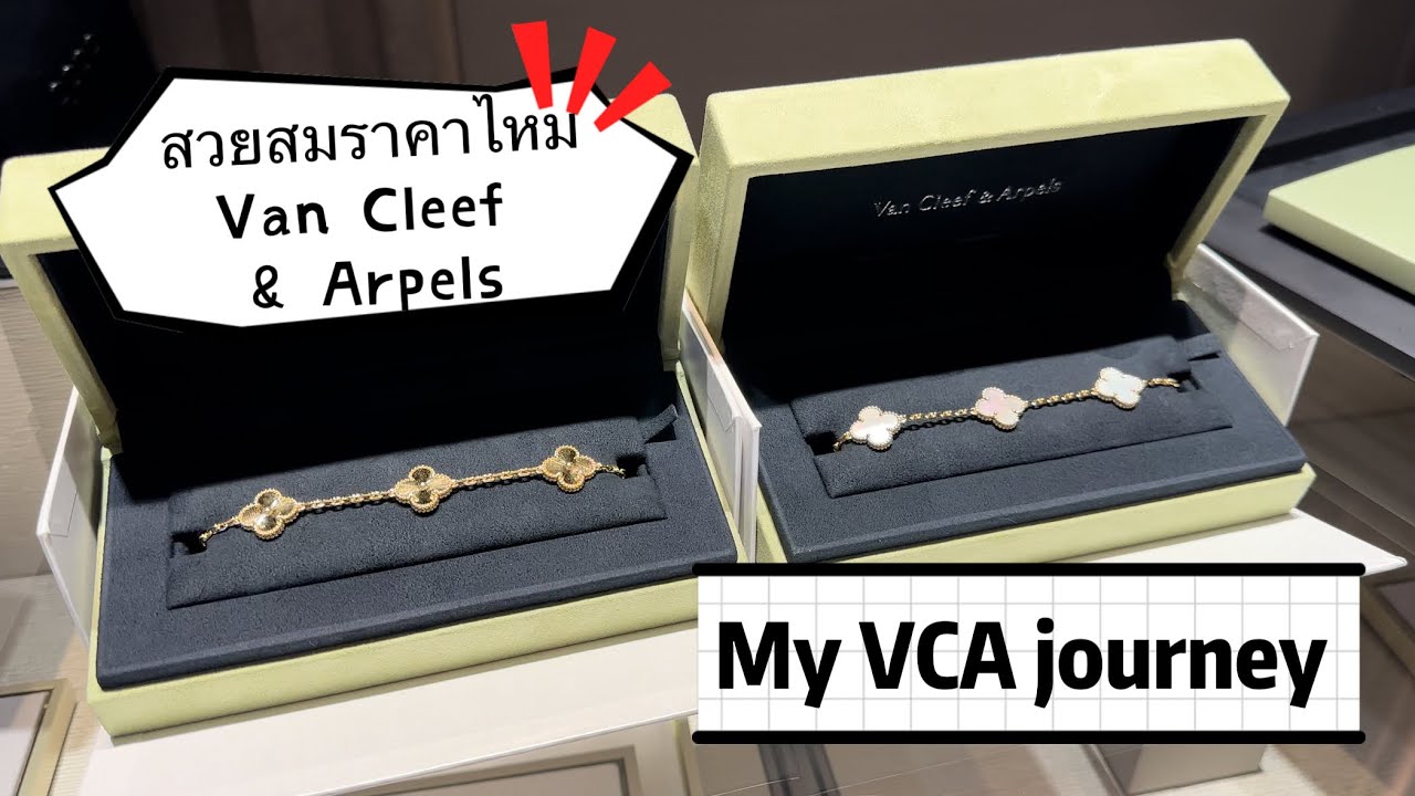 My first VCA 5-motif bracelet ✨💸 ไปรับน้องสร้อยข้อมือใบไม้ 4 แฉกที่โด่งดัง สวยสมราคาแสนอัพไหม 🍀😂