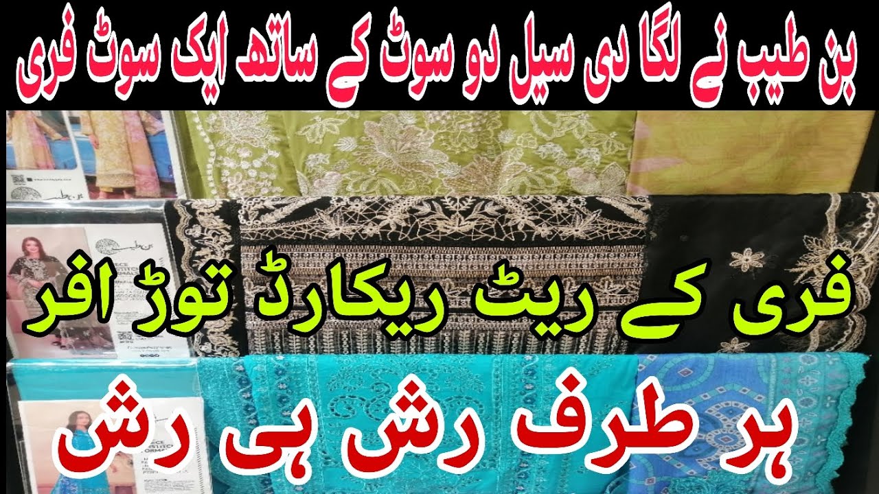 Bin Tayyab Biggest Sale Flat 40% Off  ❤️Bin Tayyab sale ❤️Bin Tayyab formal collection 2025 