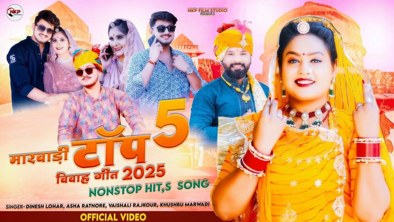 मारवाड़ी टाॅप 