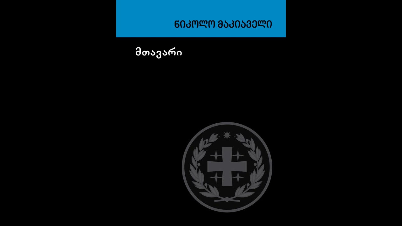გადაცემა 