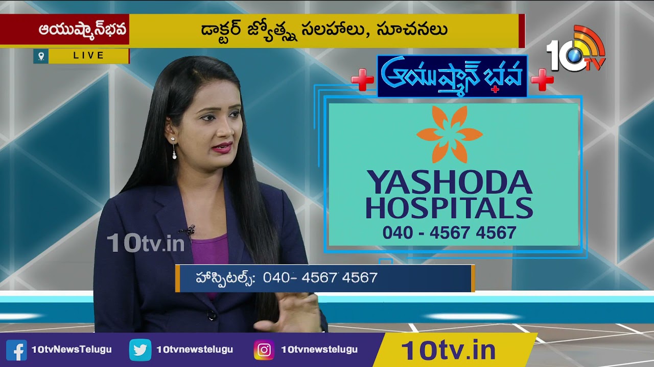 Ovarian Cyst Treatment | Senior Gynaecologist Dr.Jyotsna Suggestions | Yashoda Hospitals | 10TV News