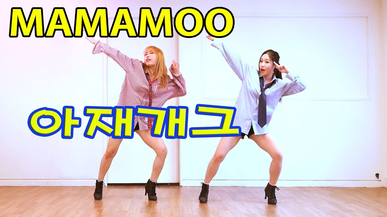 마마무 (MAMAMOO) 아재개그 (AGE GAG) cover dance WAVEYA 웨이브야