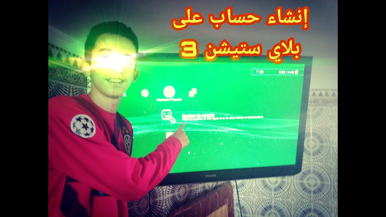 كيفية إنشاء حساب على بلاي ستيشن 3