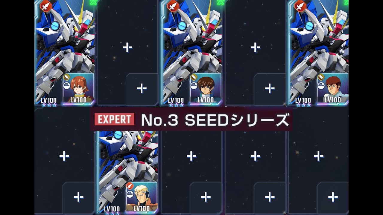 【Gジェネ】SEEDシリーズ エキスパート【エターナルロード】Ⅳ