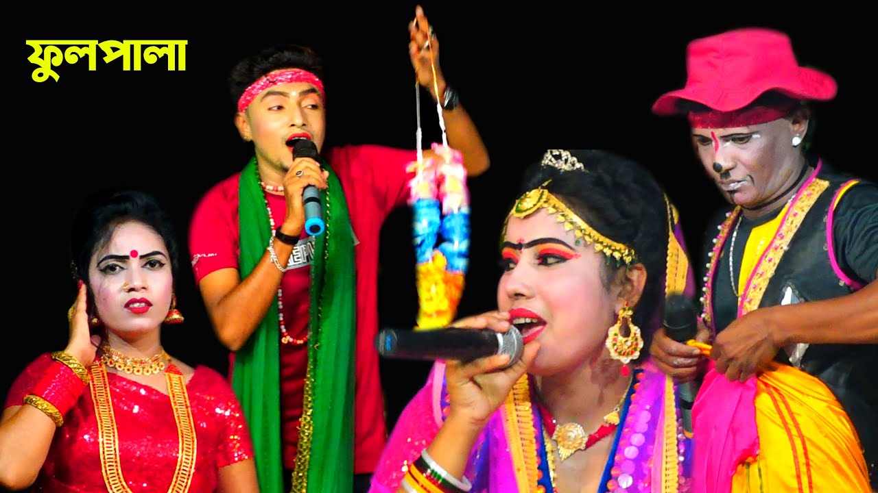 বেহুলা শারমিন মঞ্জু বিথী ও কমেডি কিং কাঙ্গাল সোহেল অভিনীত | behula lakhindar full jatra pala ||