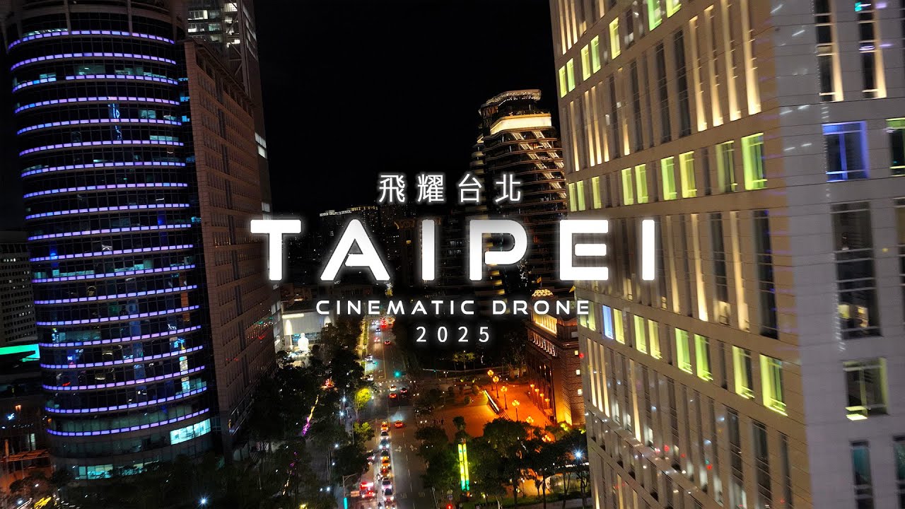 飛耀台北 Soaring Over Taipei | Cinematic Drone Film | FPV空中影視 4K 📷 台灣 Taiwan