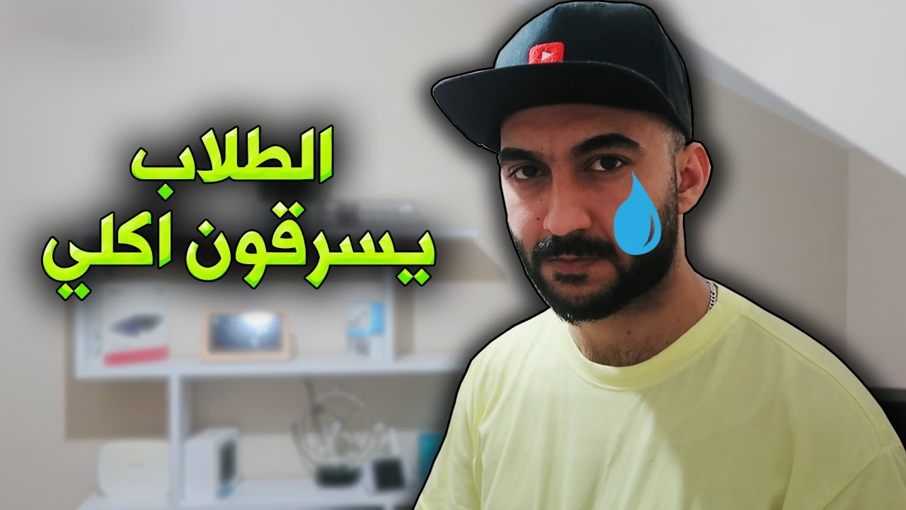 قصه المرحله الابتدائية !!؟