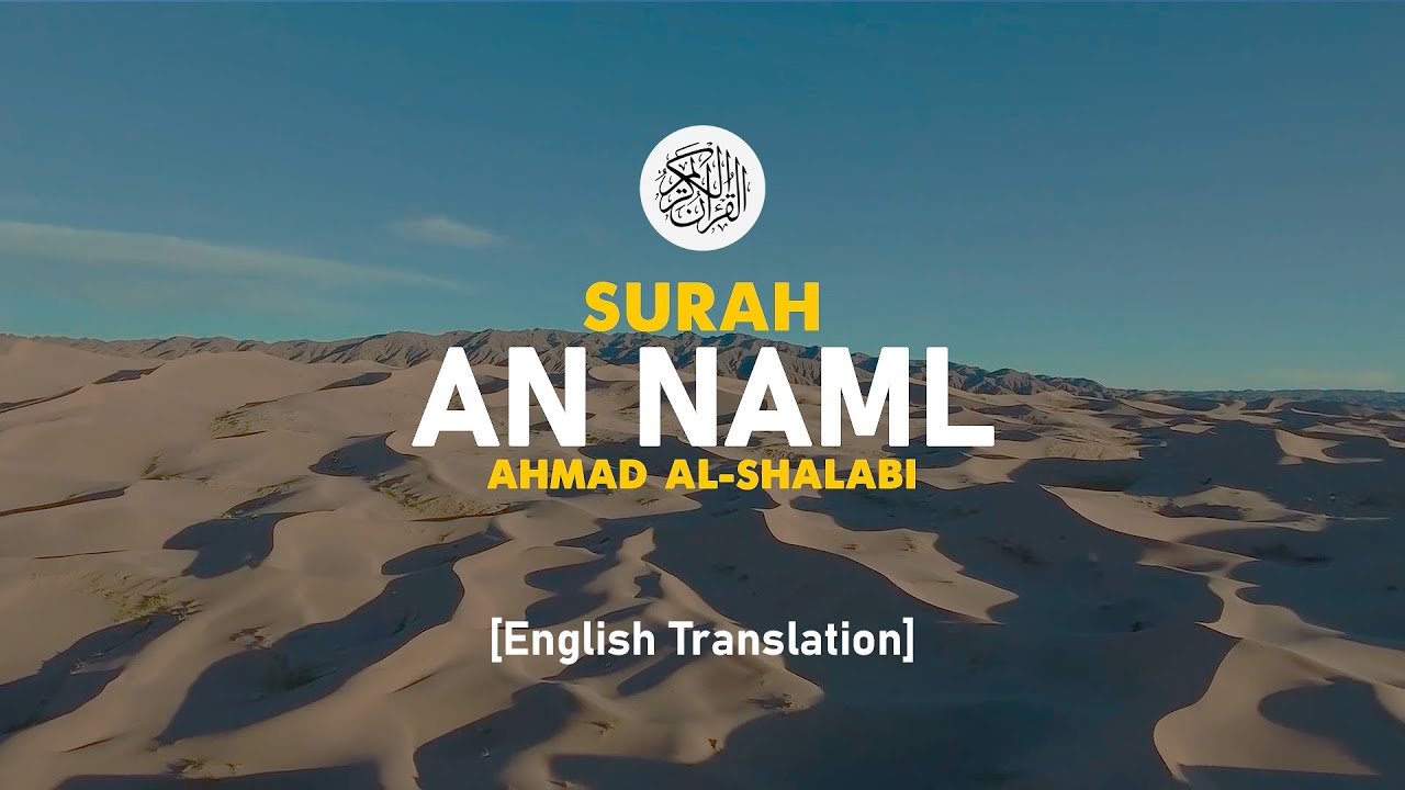 Surah An Naml - Ahmad Al-Shalabi [ 027 ] I Beautiful Quran Recitation