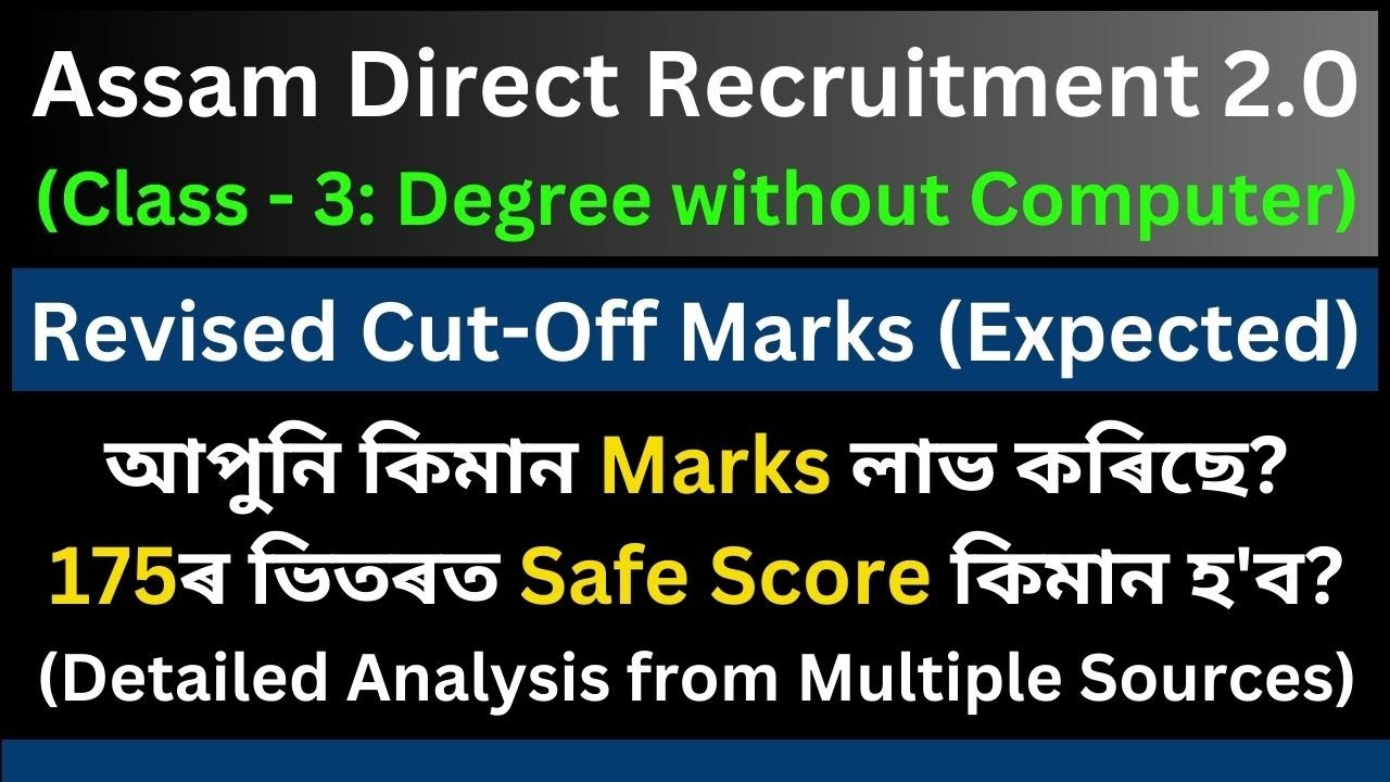 ADRE 2.0 (Class - 3: Degree without Computer): Revised Cut-Off Marks
