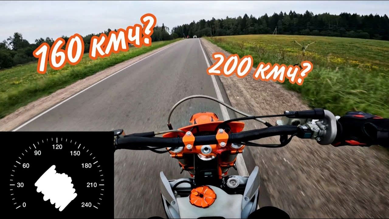 GR8 300 2T МАКСИМАЛЬНАЯ СКОРОСТЬ
