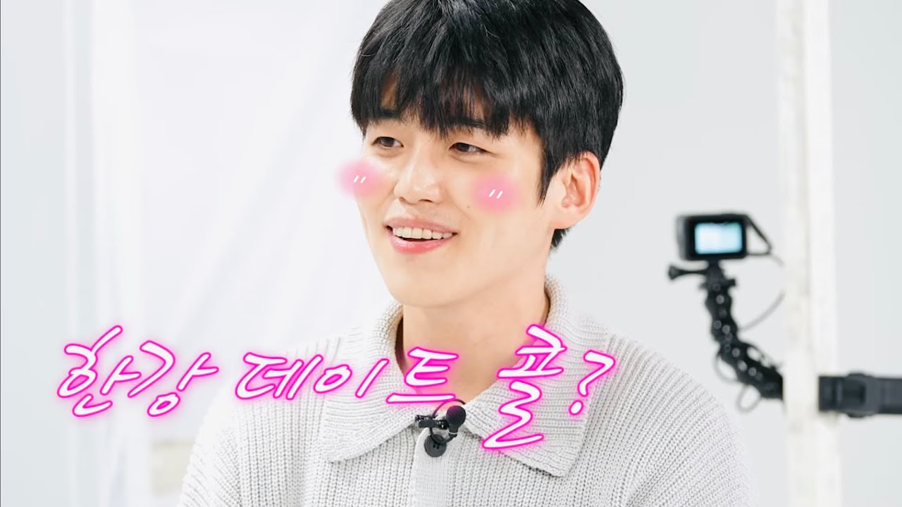 쏭개팅 종한(jonghan)cut/고막남친 물복러버 2번남 김종한 キムジョンハン 青春スター