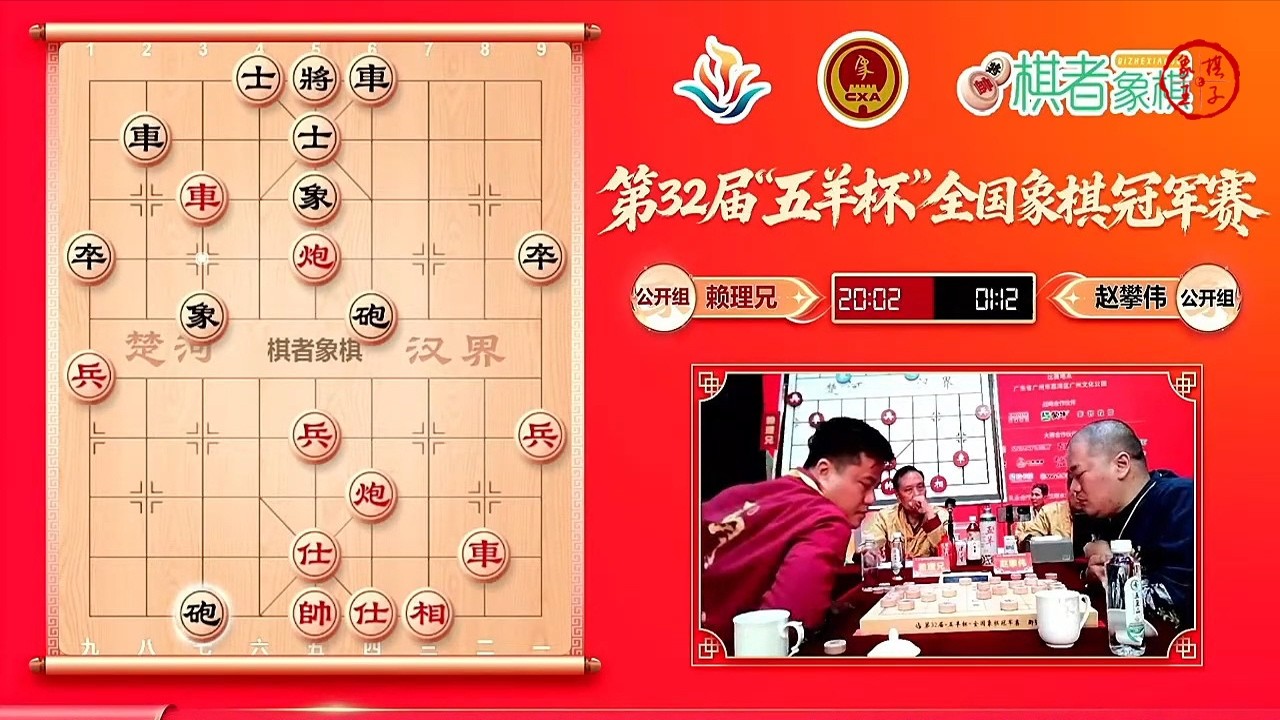 🔴 第32届五羊杯半决赛第1局 尹昇VS程宇东 赖理兄VS赵攀伟
