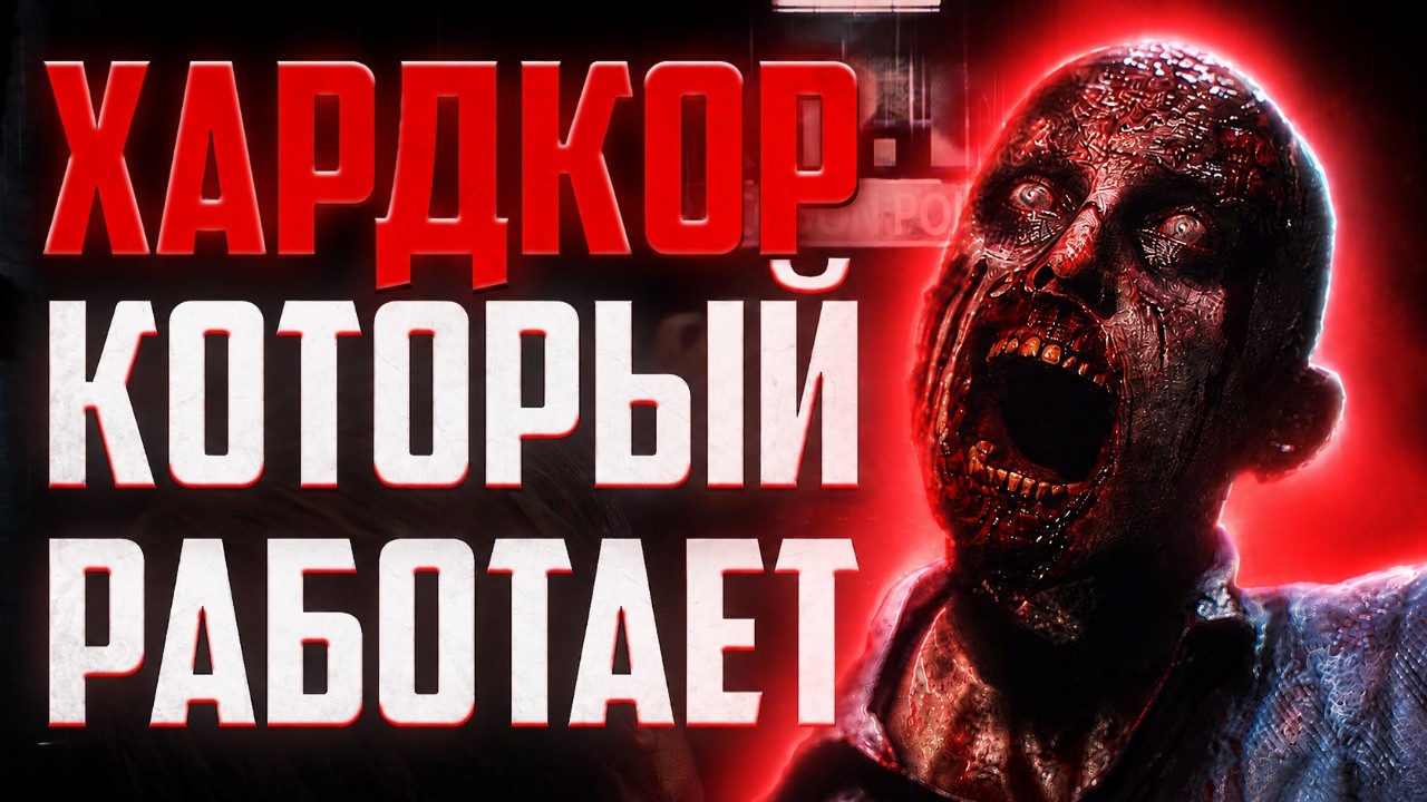 Самый правильный ХАРДКОР в мире | Resident Evil 2 Remake