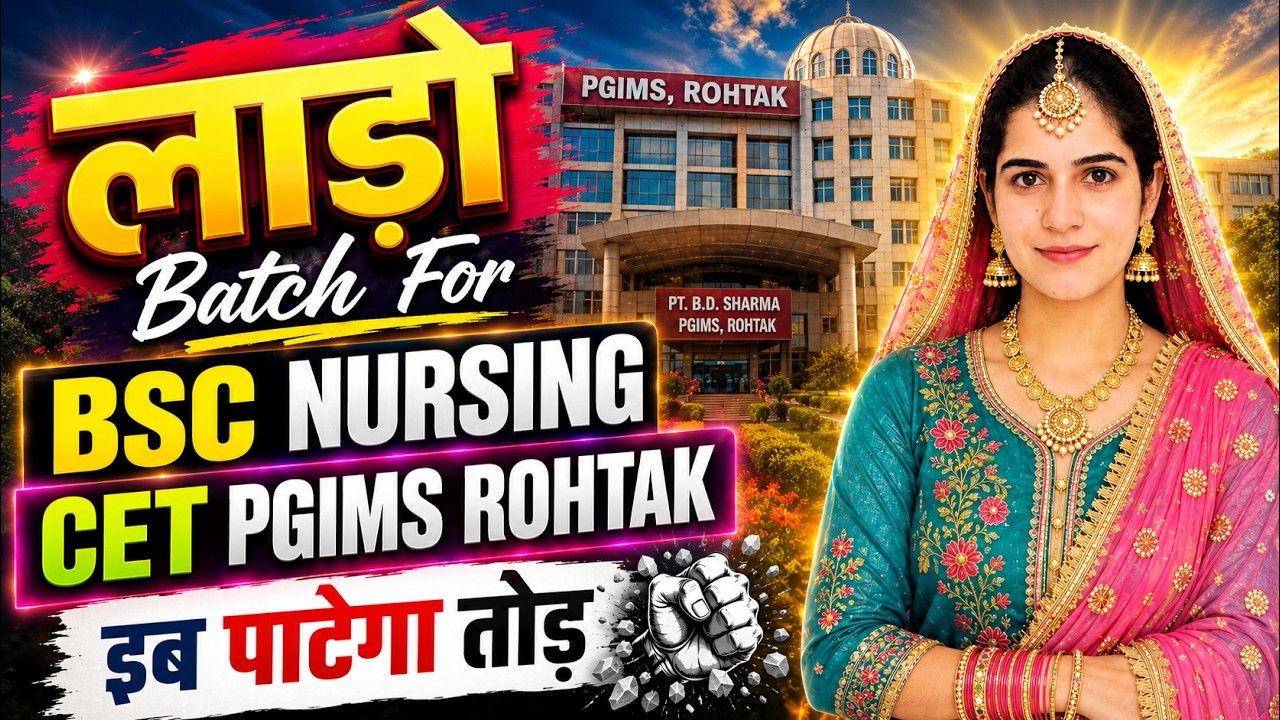 लाडो Batch For Bsc Nursing Cet PGIMS ROHTAK इब पाटेगा तोड़ #pgimsrohtak #bscnursing #aiims