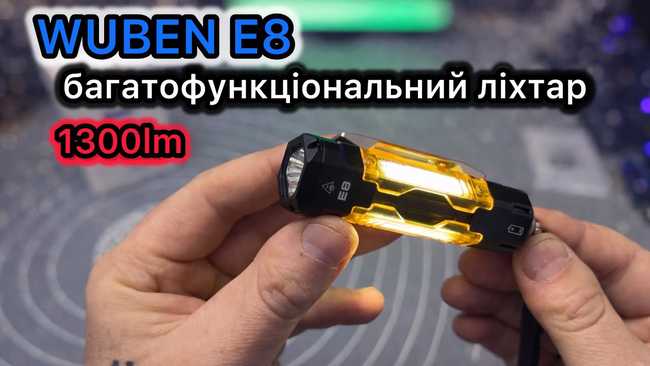 WUBEN E8 Black Ліхтар багатофункціональний Огляд 