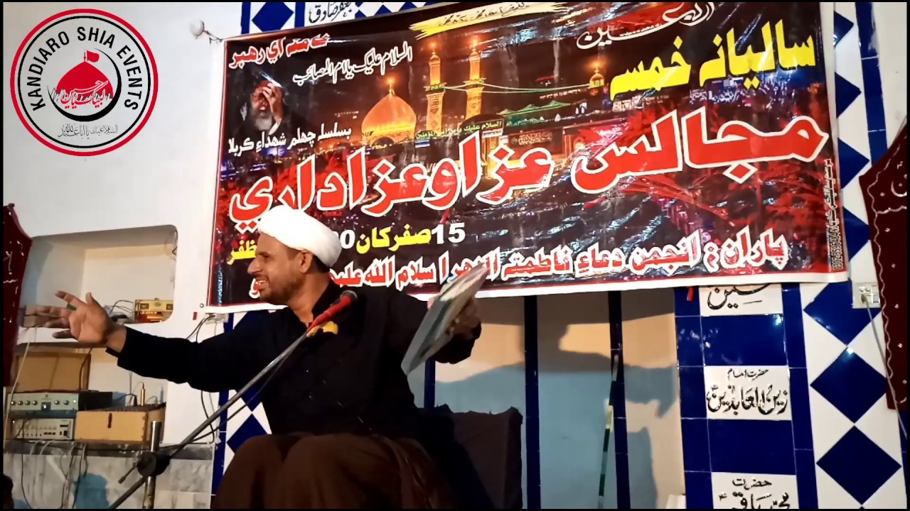 Molana Madad Ali Mallah | Majlis e Chehlum Imam Hussain a.s 2019 | 20 Safar 1441 | Part 2
