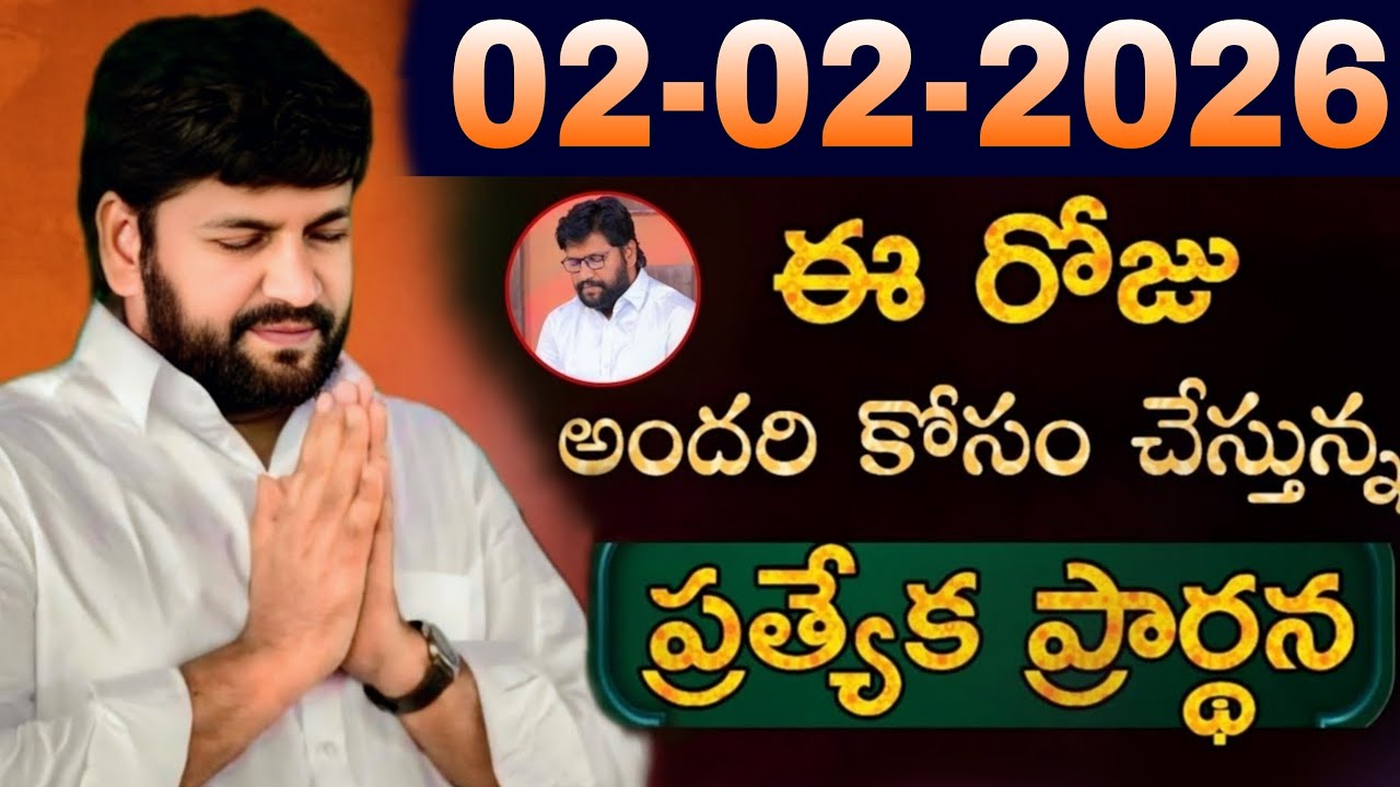 షాలేమన్న చేసిన ప్రార్ధన { 02-02-2026 } @THANDRISANNIDHIMINISTRIE @AJAYUDU