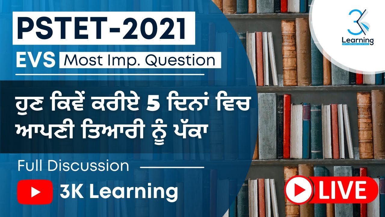 EVS class (400 Most Important questions) || PSTET 2021 || 3K Learning