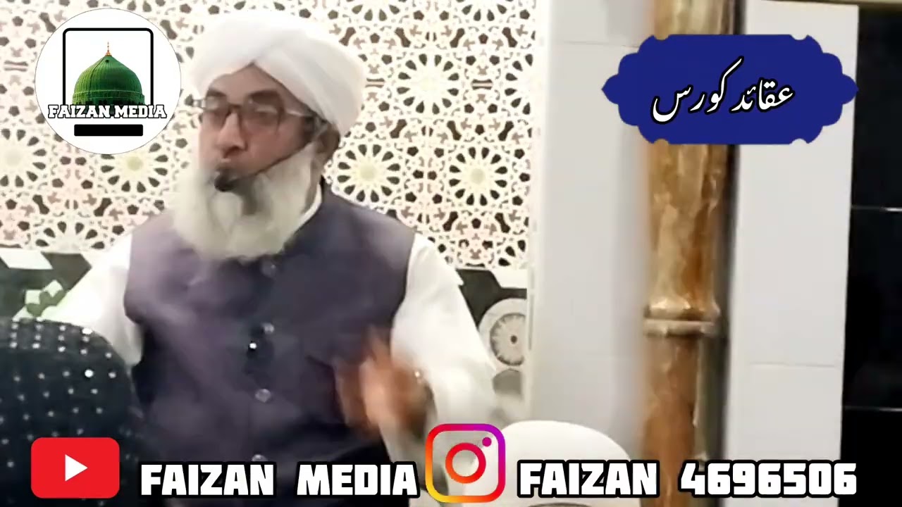 عقیدہ توحید پارٹ 2#٫