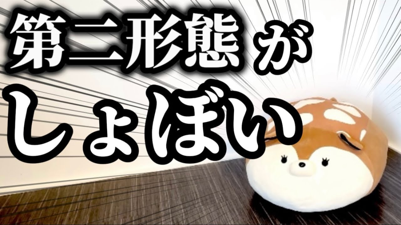 【コント】第二形態がショボい人