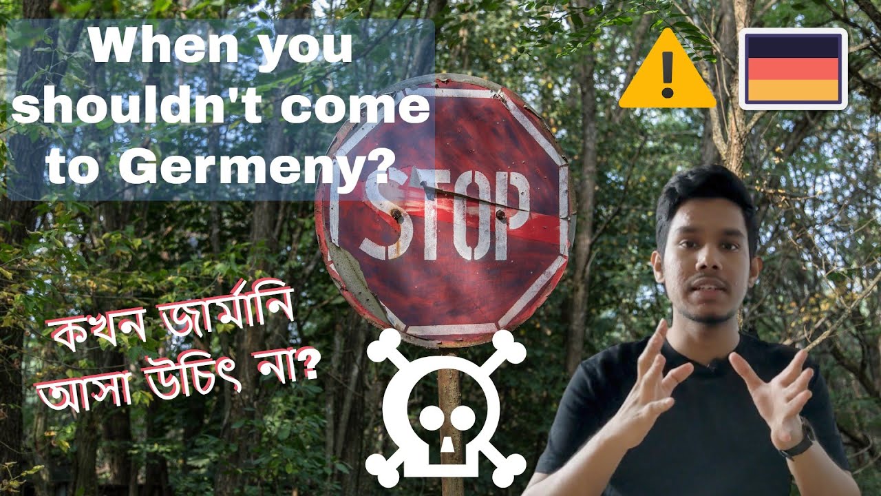 জার্মানি আসা উচিৎ না যদি...? কখন আপনার জার্মানি আসা উচিৎ হবে না?