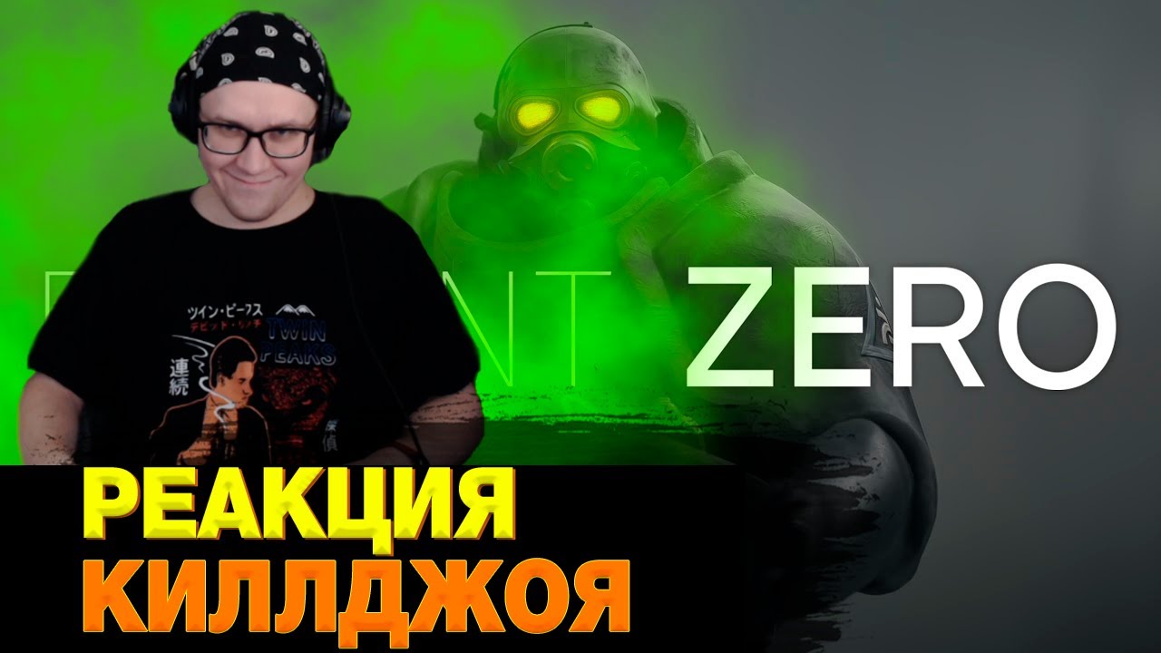 PATIENT ZERO - A Half-Life Short [S2FM] РЕАКЦИЯ НА КОРОТКОМЕТРАЖКУ