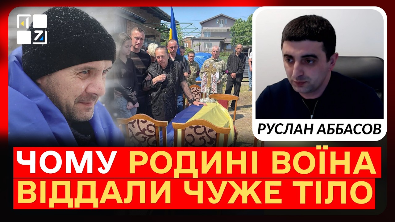 💥 Чому РОДИНІ ВОЇНА Далецького ВІДДАЛИ ЧУЖЕ ТІЛО: експерт пояснив причину помилки ДНК-експертизи