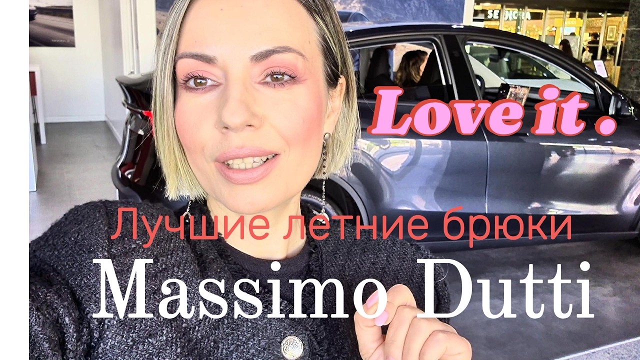 Как выглядеть стильно летом! Хочу эти брюки!