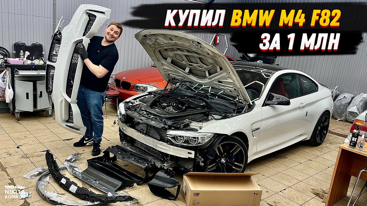 Взял M4 по цене Camry…