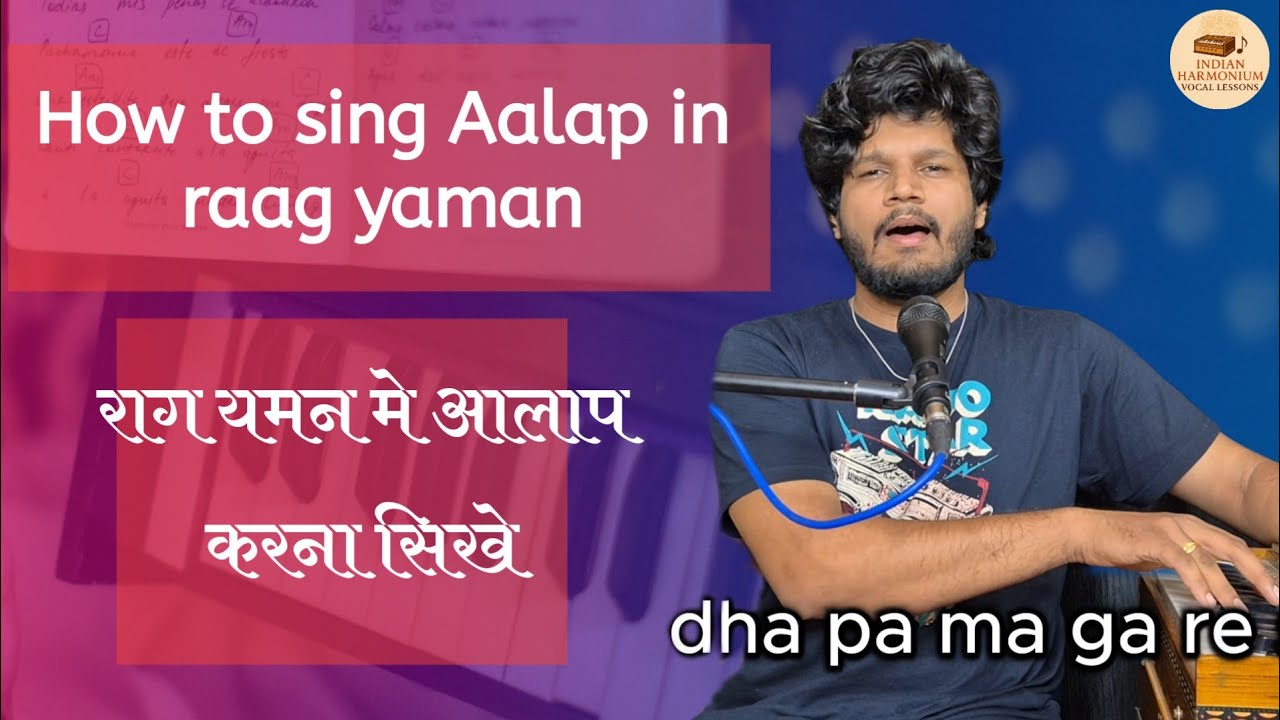 Learn Aalap in raag yaman | राग यमन मे आलाप गाना सिखे | #yaman #indianmusic #learnsinging #harmonium