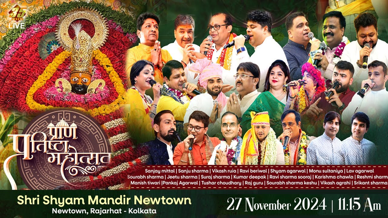 35MM Live | Shree Shyam Mandir Newtown Kolkata | प्राण प्रतिष्ठा महोत्सव  - 27.11.24 (Part 1)