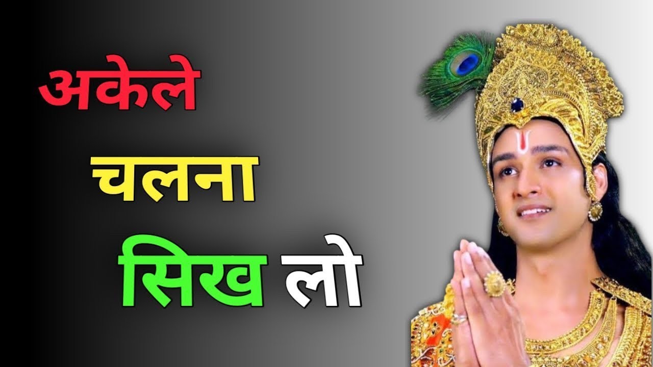 जब कोई साथ नहीं देता | अकेलापन, पैसा और स्ट्रगल की सच्ची कहानी | Motivation video Hindi 2026 🔥💯