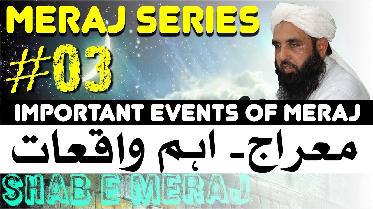 Important Events of Meraj | معراج اہم واقعات