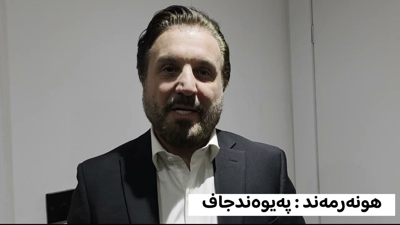هونەرمەند پەیوەندجاف  داوای یەک  ڕیزی نەتەوەیی کوردستانیان دەکات 