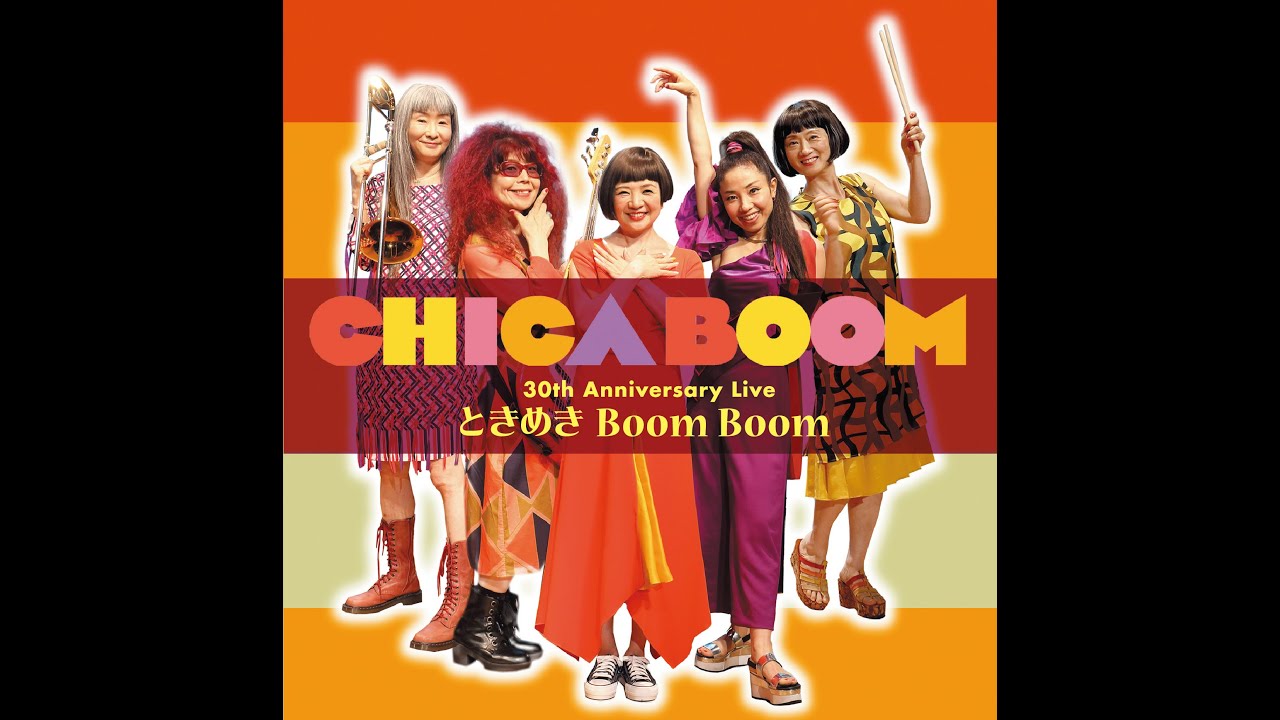 ときめき Boom Boom  Chica Boom 25年振りの新曲 ! 全ての愛する人に捧げる極上のPOPチューン！ ビクターよりリリース🌍🌈✨ (J-LODLive)