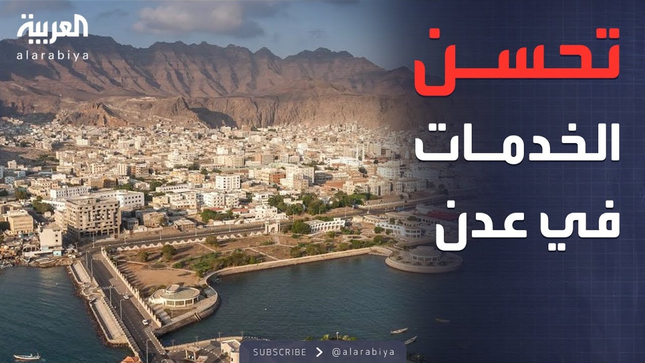 خارج الصندوق | عدن.. صرف الرواتب وتحسن خدمة الكهرباء بدعم سعودي