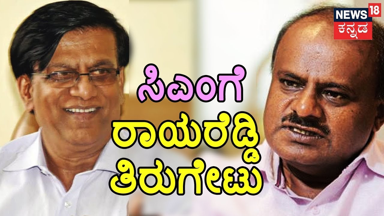 Basavaraj Rayareddy Slams CM Kumaraswamy For Threatening To Resign