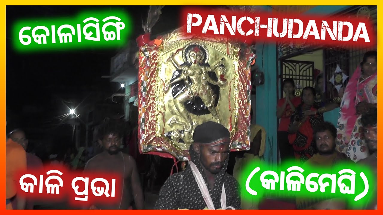 KAALI  PRABHA (KALIMEGHI) || କୋଳାସିଙ୍ଗି PANCHUDANDA 2023 || Mithun Gouda Vlogs