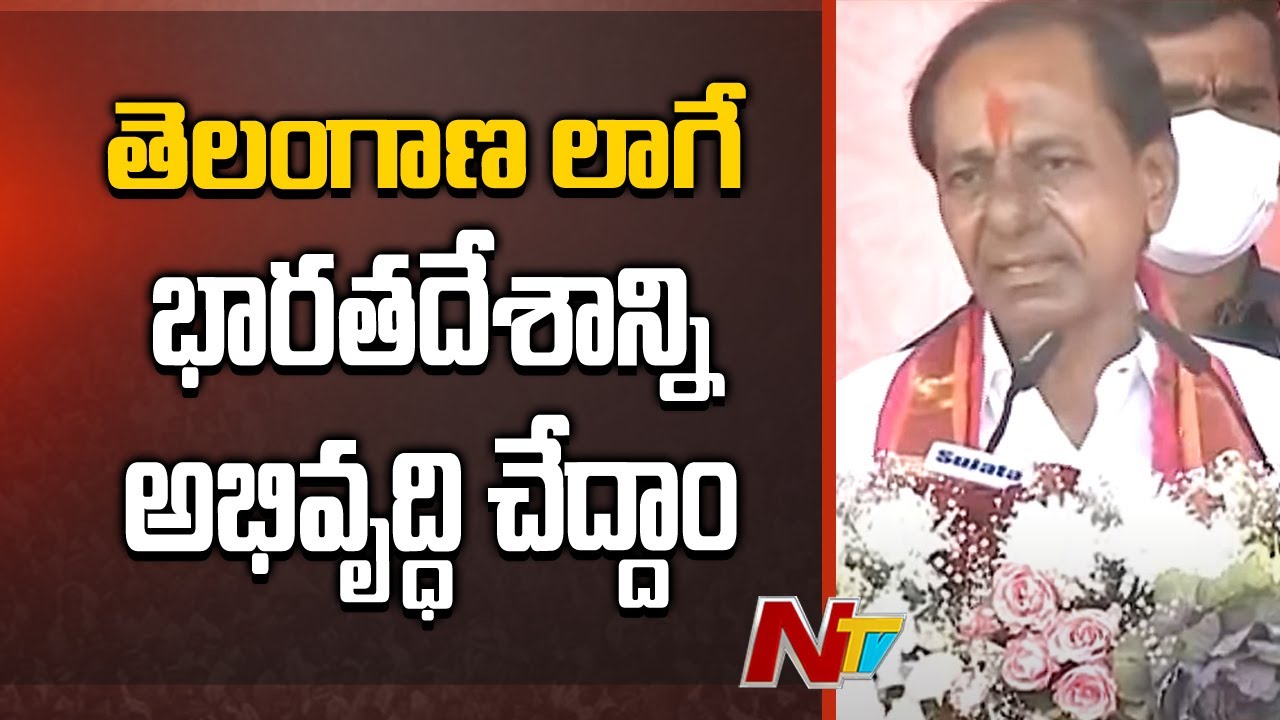 CM KCR Sensational Comments On Modi Govt | Ntv
