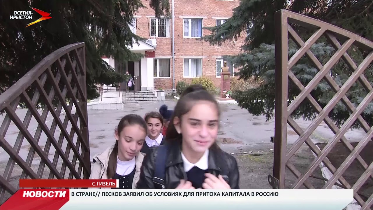 Школьники селения Гизель столкнулись с проблемами