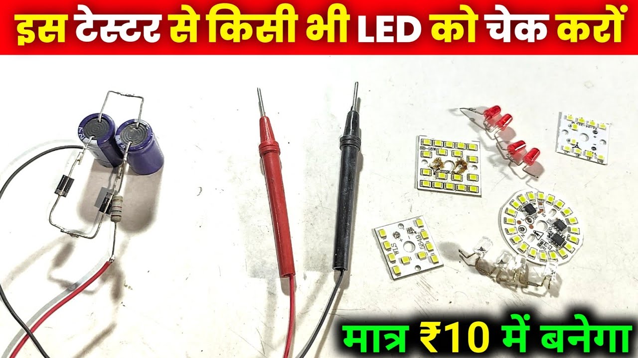 💡इस टेस्टर से किसी भी LED को चेक करो ✅ || Led Tester Kaise Banaye || How To Make Led Tester