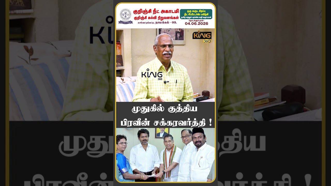 முதுகில் குத்திய பிரவீன் சக்கரவர்த்தி ! | Journalist Ayyanathan Interview On DMK & INDIA Alliance