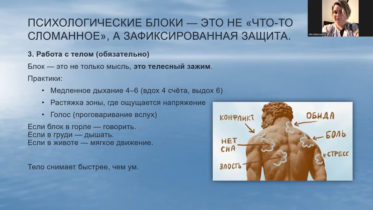 Тренинг: Кто Виноват и Что с Этим Делать