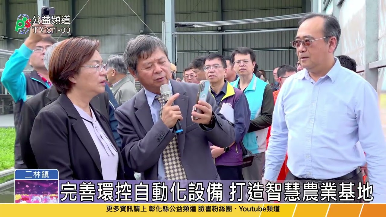 二林摩蔬大溪水耕農場